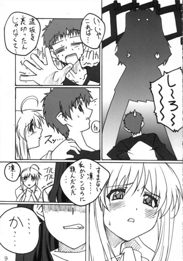 TK5 Fate page 8 full
