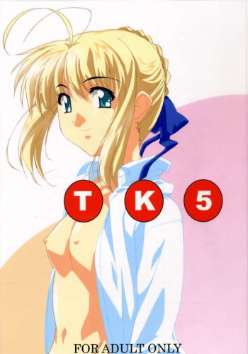 [TK-BROS (Tamaru Makoto)] TK5 Fate (Fate/stay night) cover