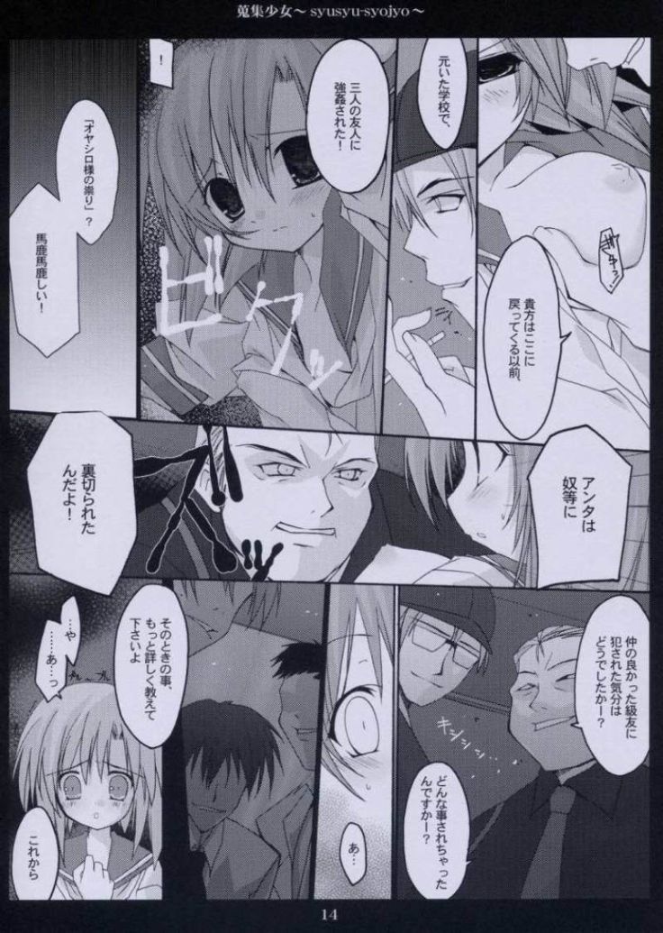 Shuushuu Shoujo page 12 full