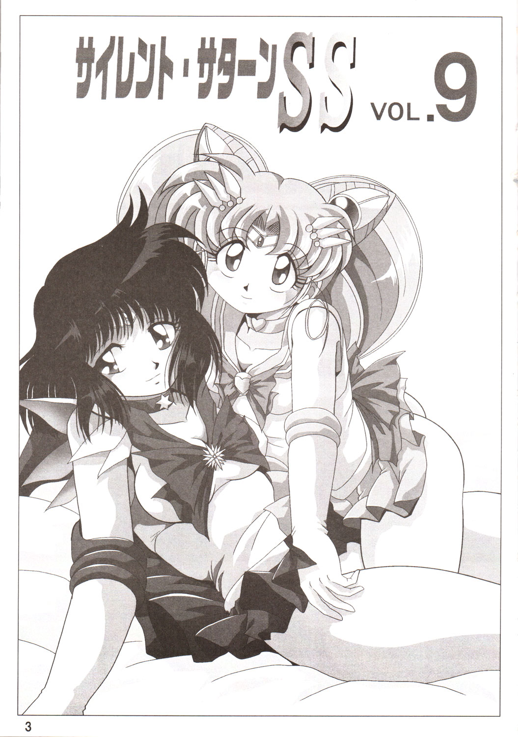 Silent Saturn SS Vol. 9 page 2 full
