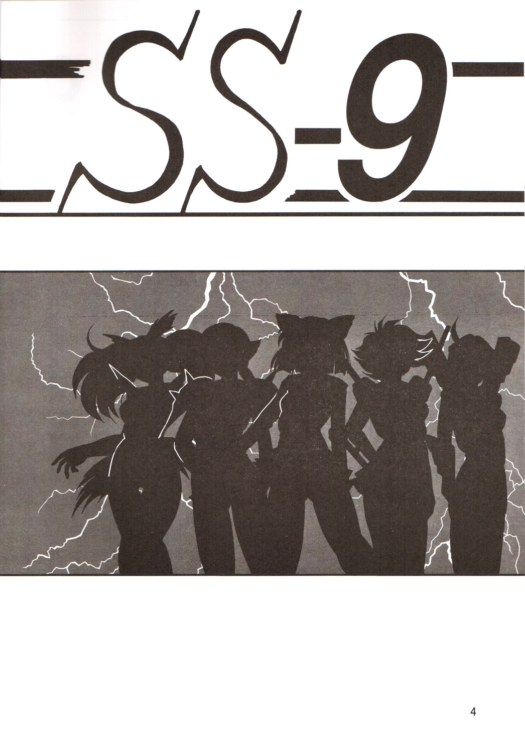 Silent Saturn SS Vol. 9 page 3 full