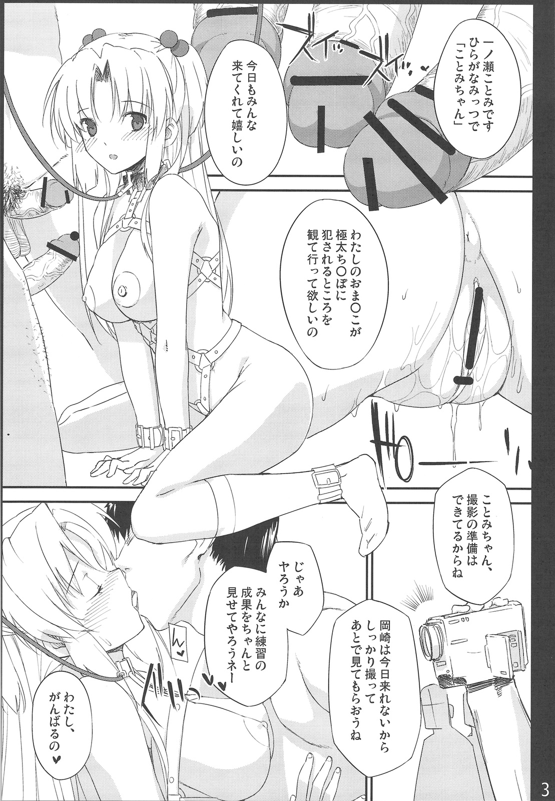 CLA-AV CLA-MC Senkouban 2+X page 3 full