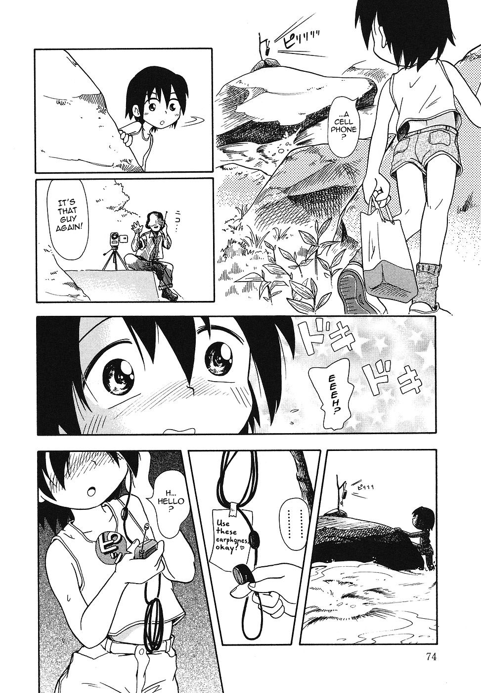 Shisen ~Peeping Tom~ page 8 full