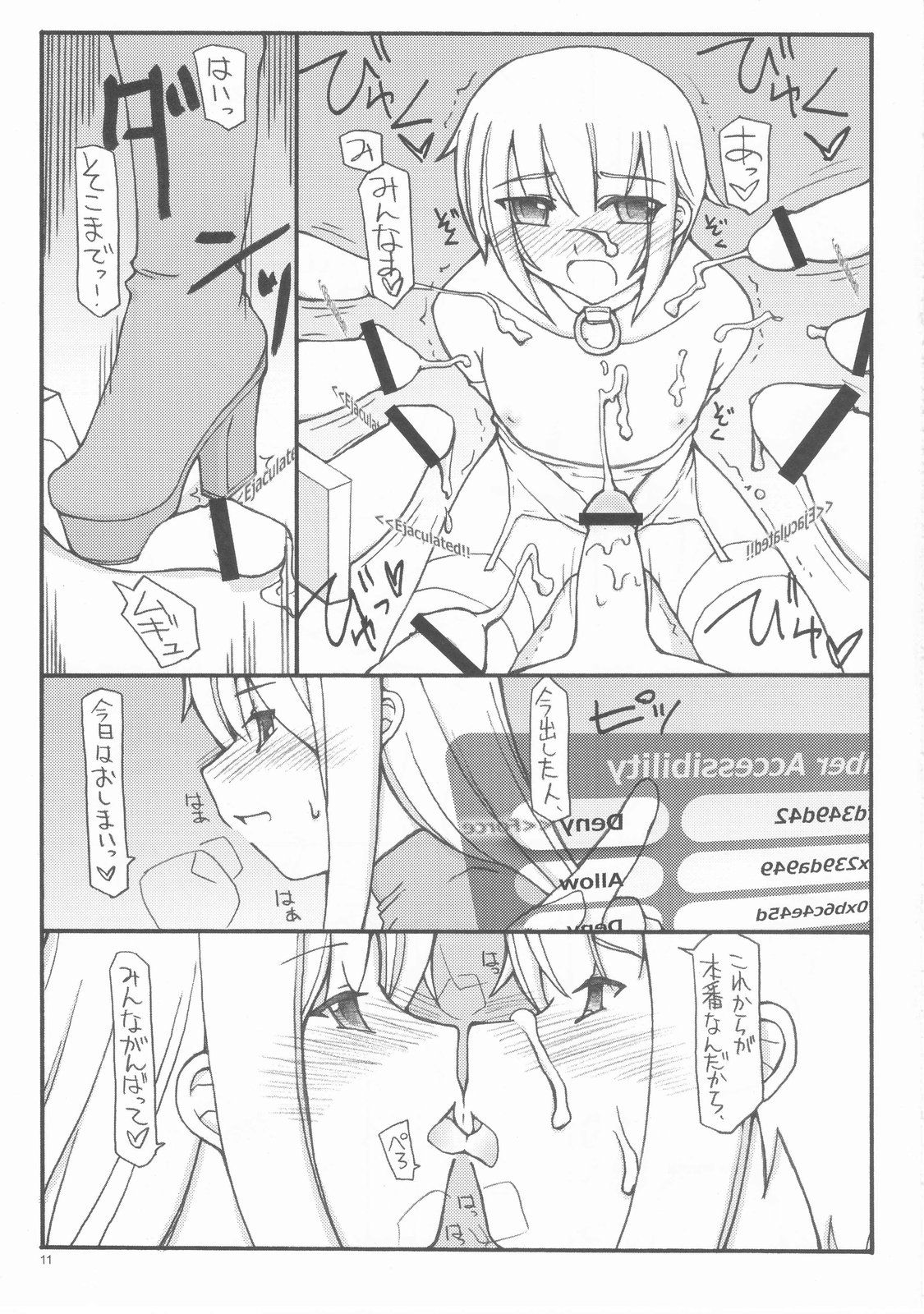 Memory Mapped Surface page 11 full