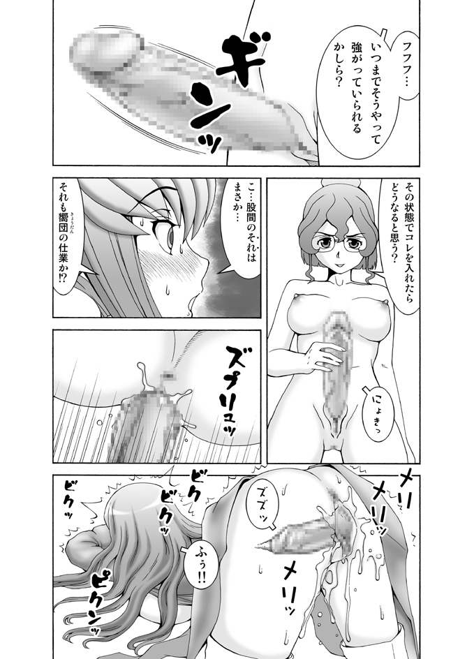 C.C. ga Ushiro kara Mae kara Yarareteru! ~ Unjatta Hen ~ page 12 full