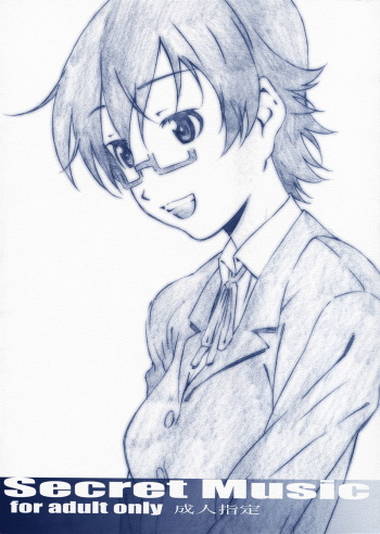 [Studio N.BALL (Haritama Hiroki)] Secret Music (K-On!) cover
