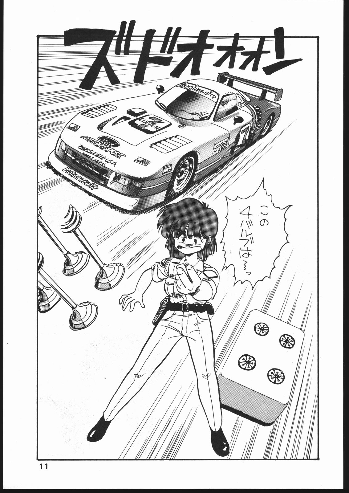 Mon-Mon Land Mix 3 page 11 full