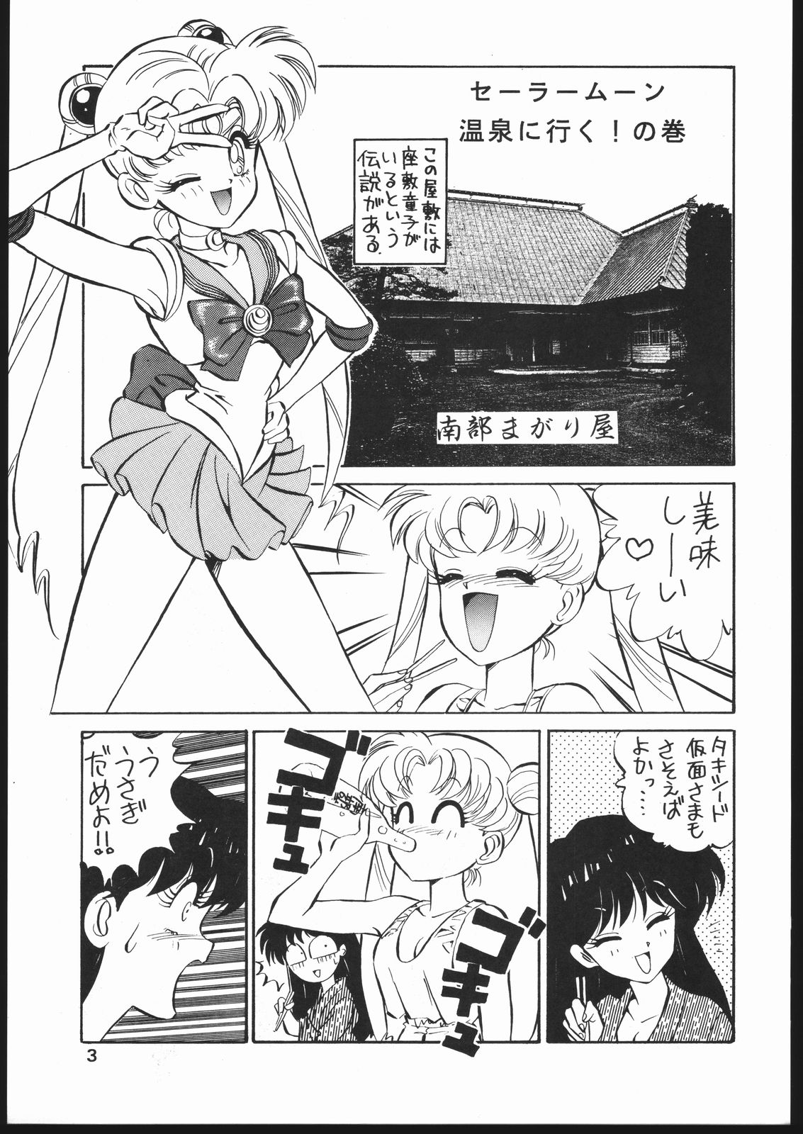 Mon-Mon Land Mix 3 page 3 full