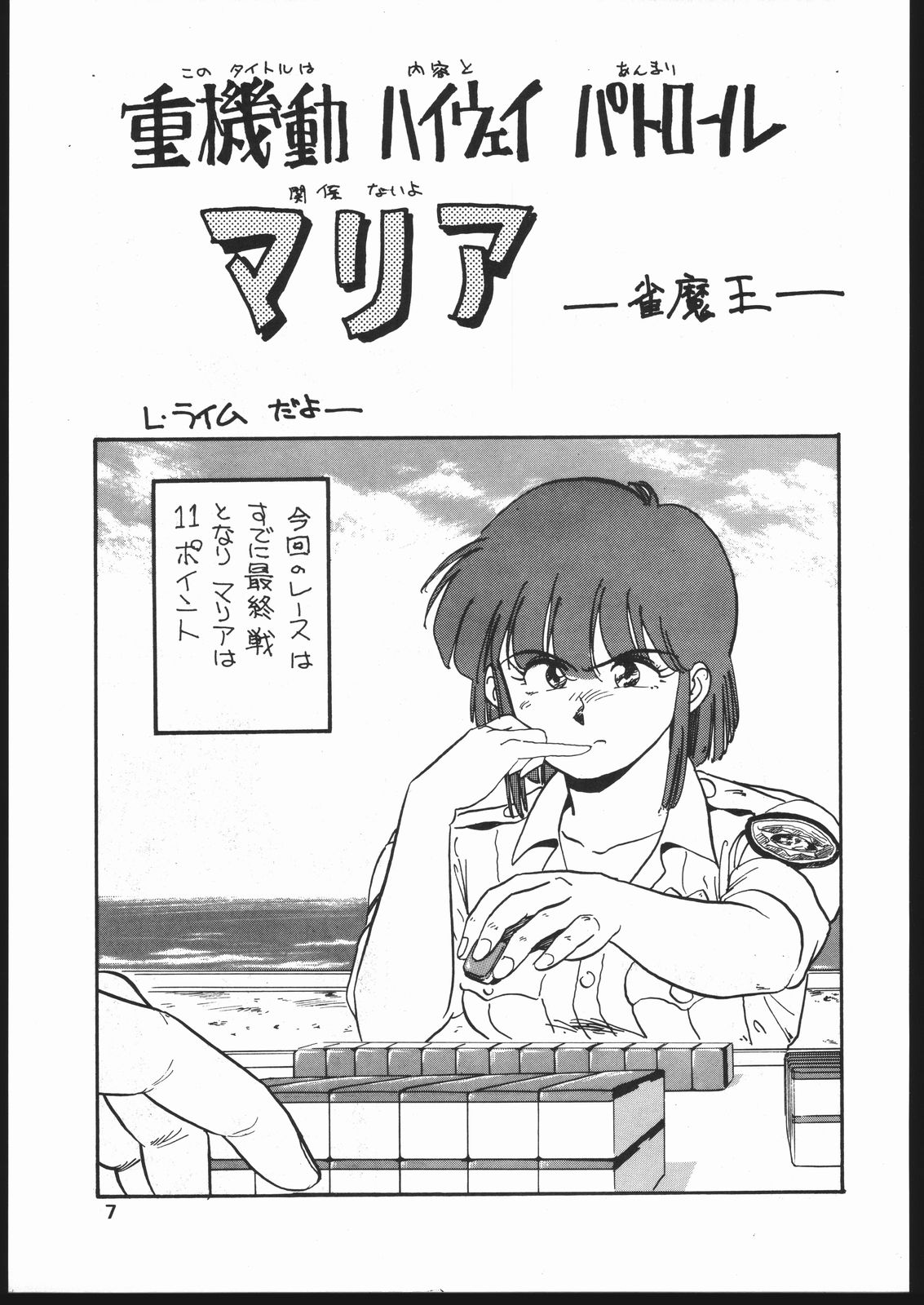 Mon-Mon Land Mix 3 page 7 full