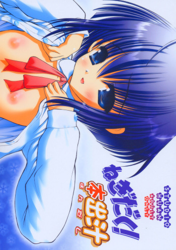 (C67)[Studio Huan (Raidon)] Negidaku! Hon Dashi (Mahou Sensei Negima!) cover