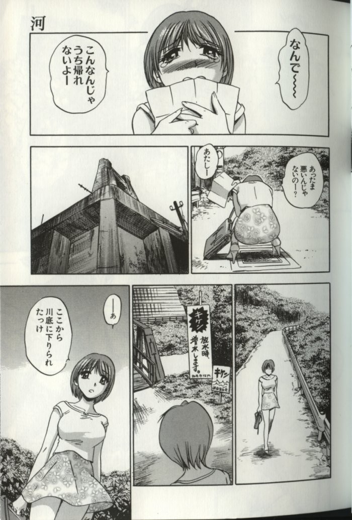 Aozora ni Hakutou Hakuchuu Torimidashi Roshutsu Jou page 10 full