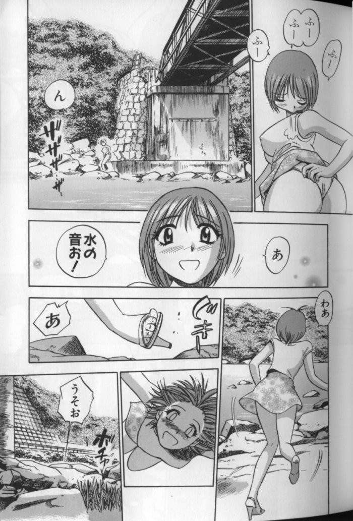 Aozora ni Hakutou Hakuchuu Torimidashi Roshutsu Jou page 12 full