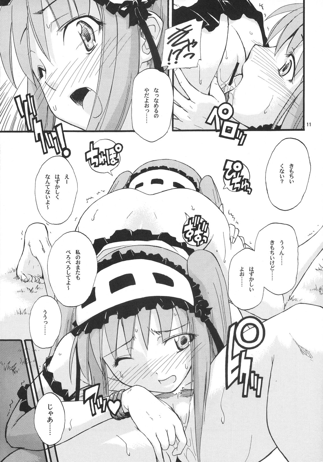 Hajimete no Neglect page 11 full