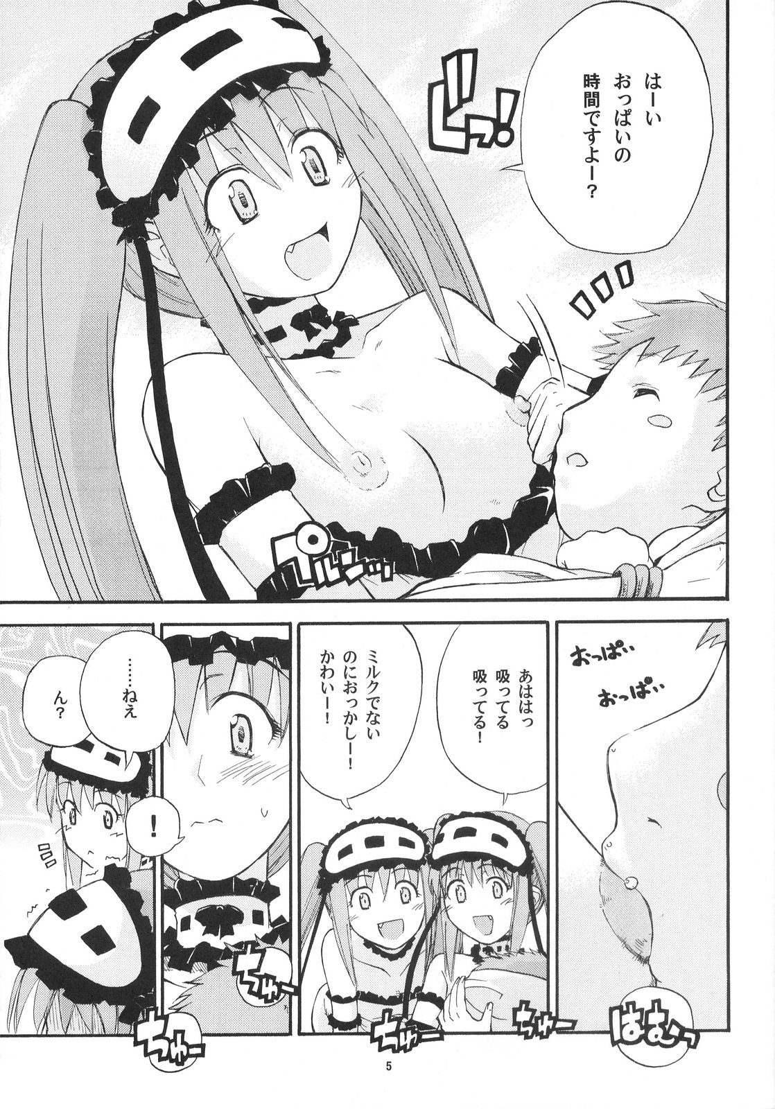 Hajimete no Neglect page 5 full