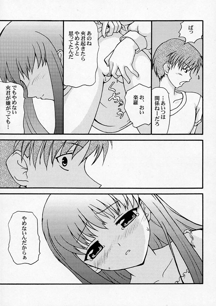 Shoking Pink page 10 full