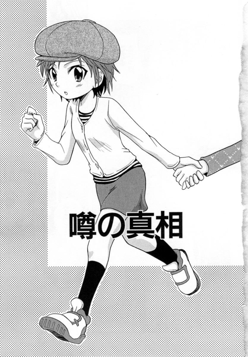 Hana Mitsu | Honey of Flower page 5 full