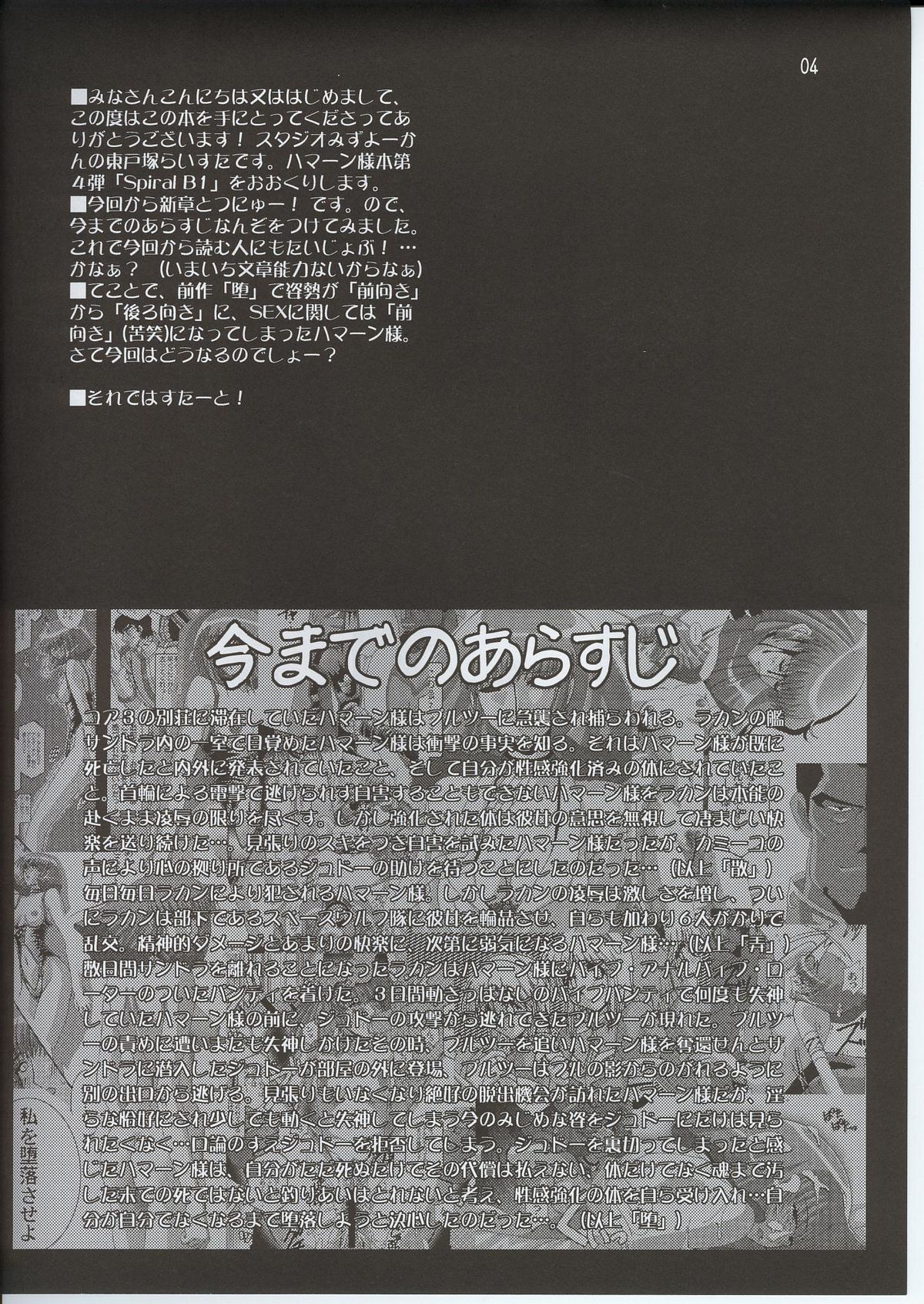 Spiral B1 page 4 full