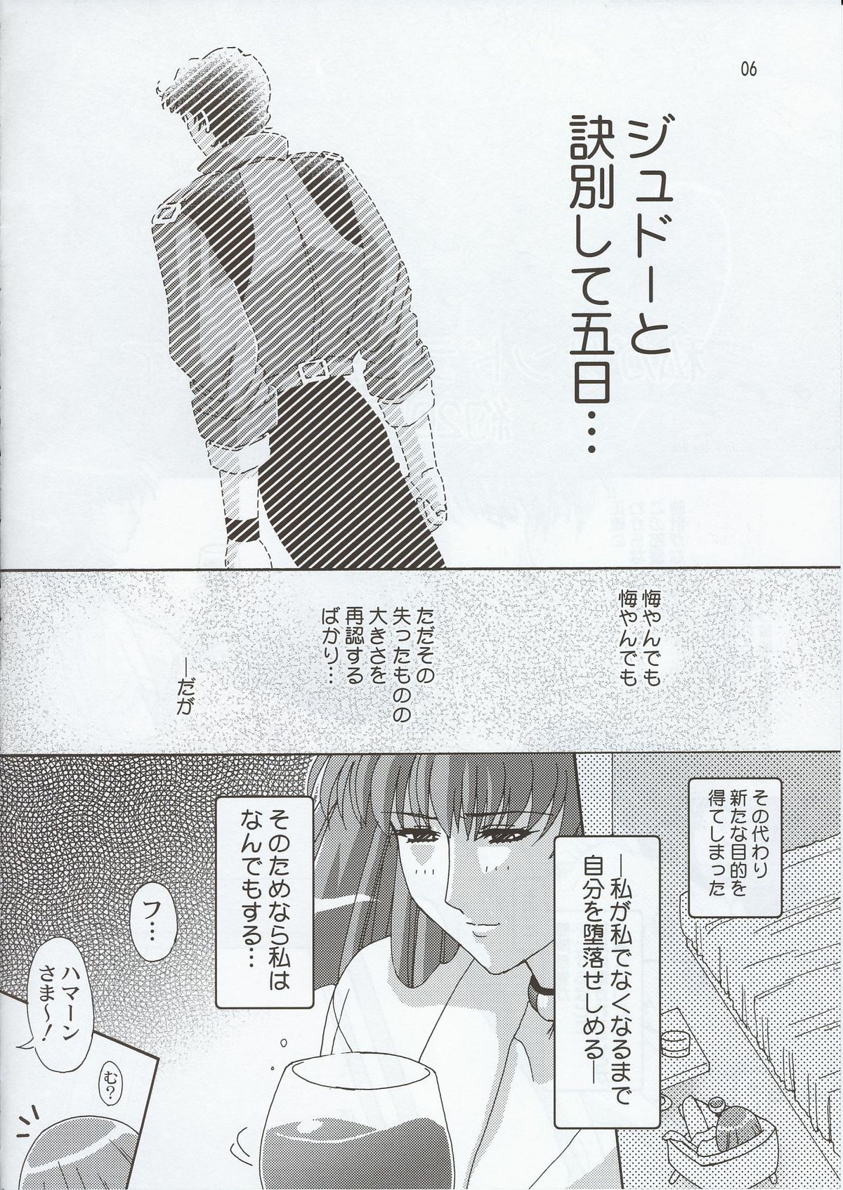 Spiral B1 page 6 full