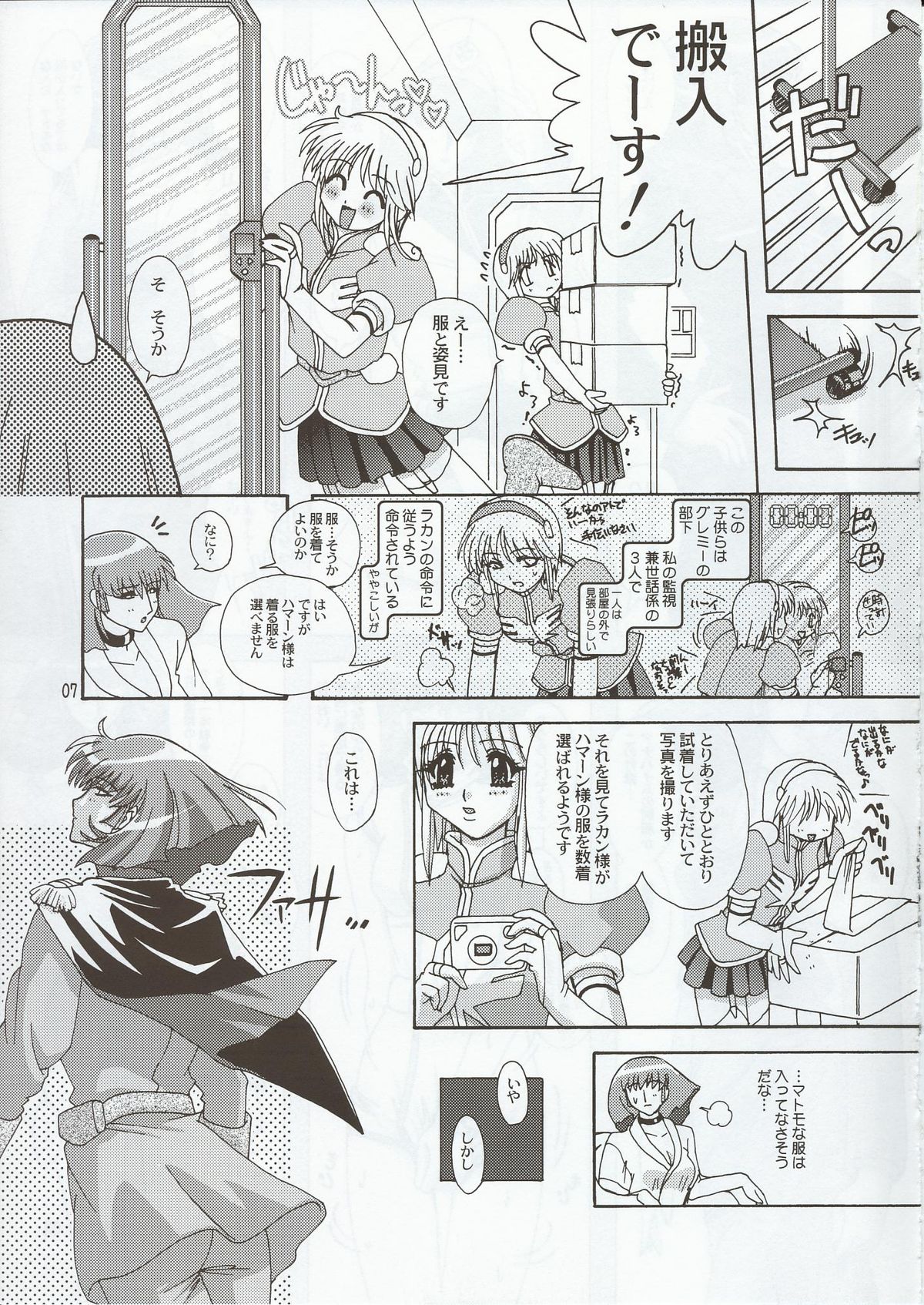 Spiral B1 page 7 full
