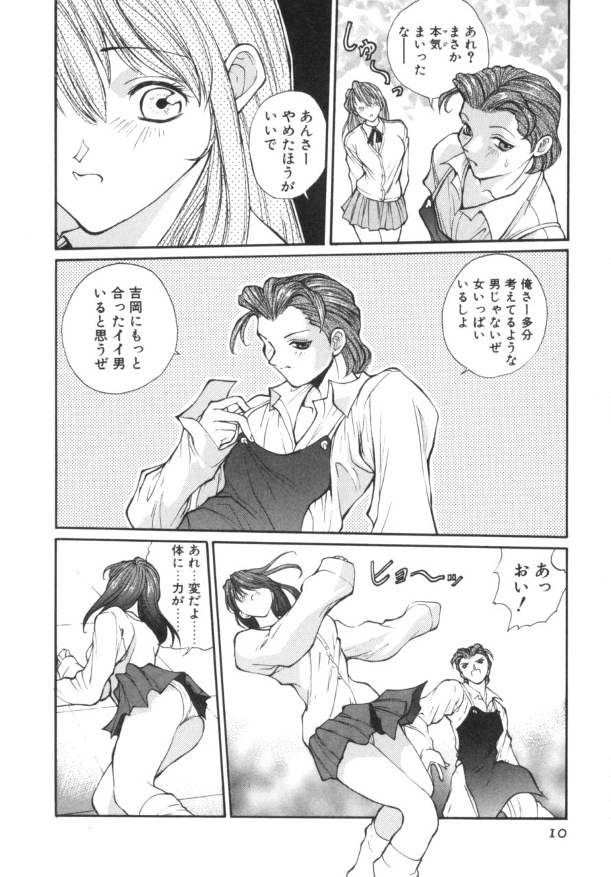Panic Plus Alpha page 11 full