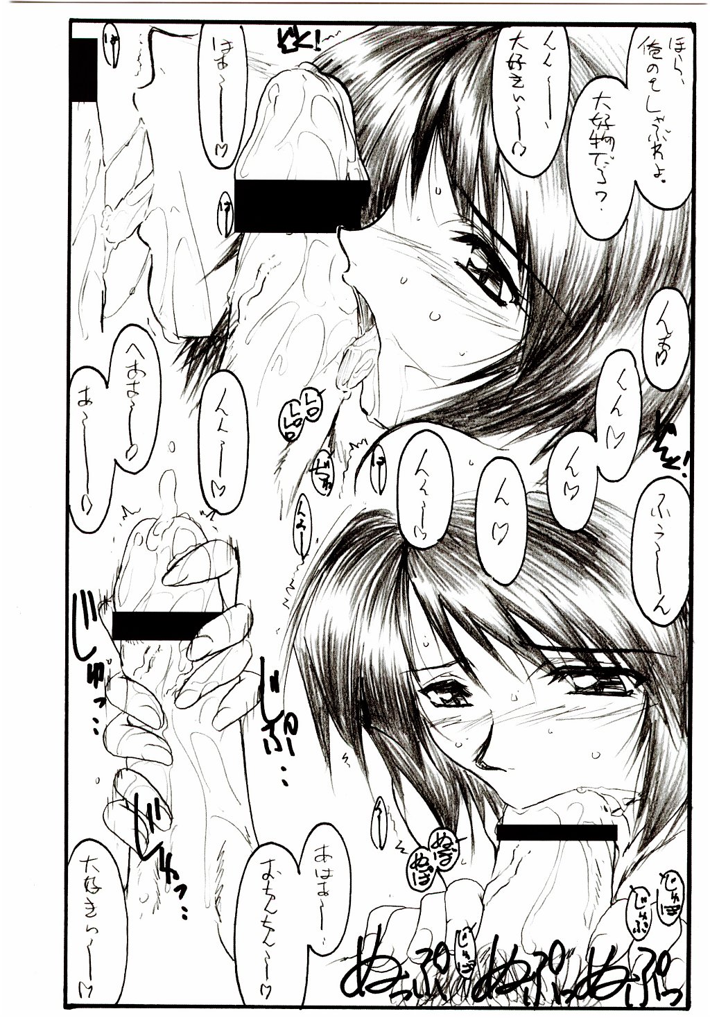 AstralBout Ver.6 page 9 full
