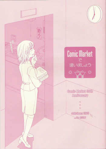 (CSP4) [Otaku Beam] Comic Market de aimashou cover