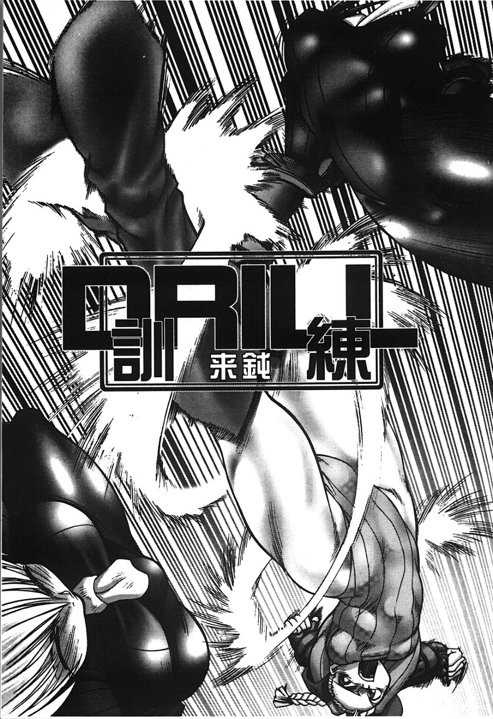 Drill page 1 full