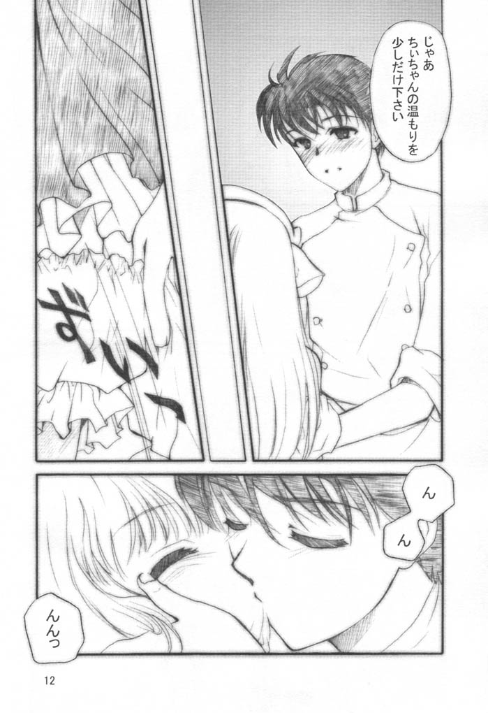 Chokotto LOVE page 11 full