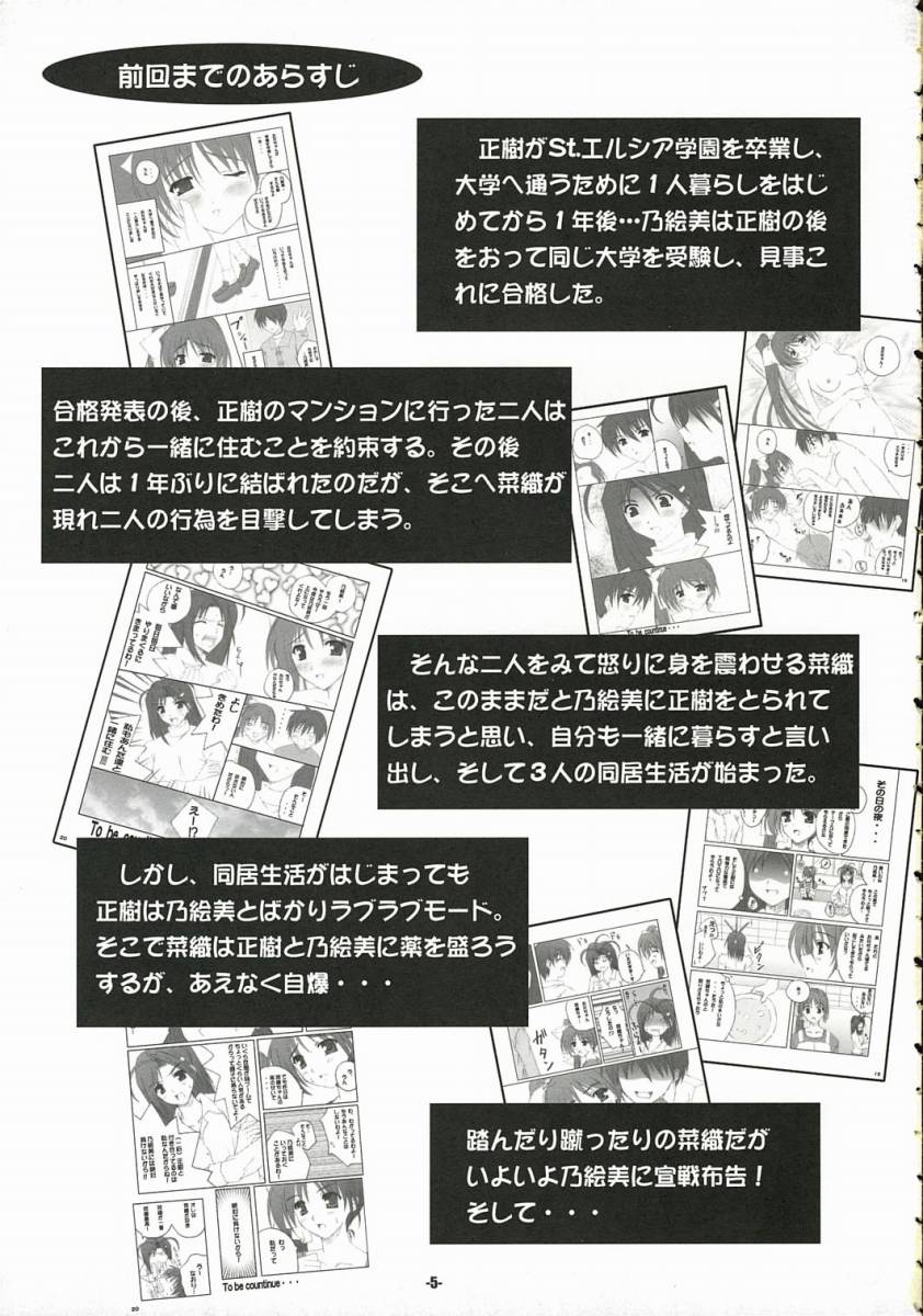 With my Sister 4 page 4 full