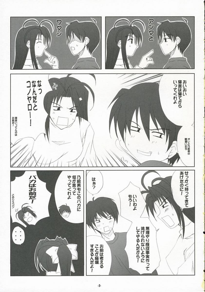 With my Sister 4 page 6 full