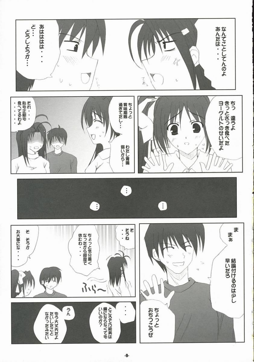 With my Sister 4 page 8 full