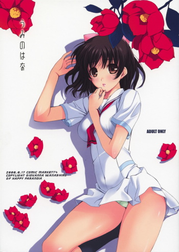 (C74) [HAPPY PARANOIA (Wanashiro Giovanna, Hasumi Elan)] Umi no Hana (Real Drive) cover