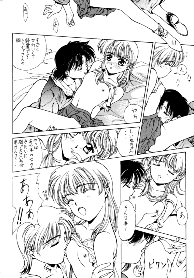 WaHaHa! page 11 full