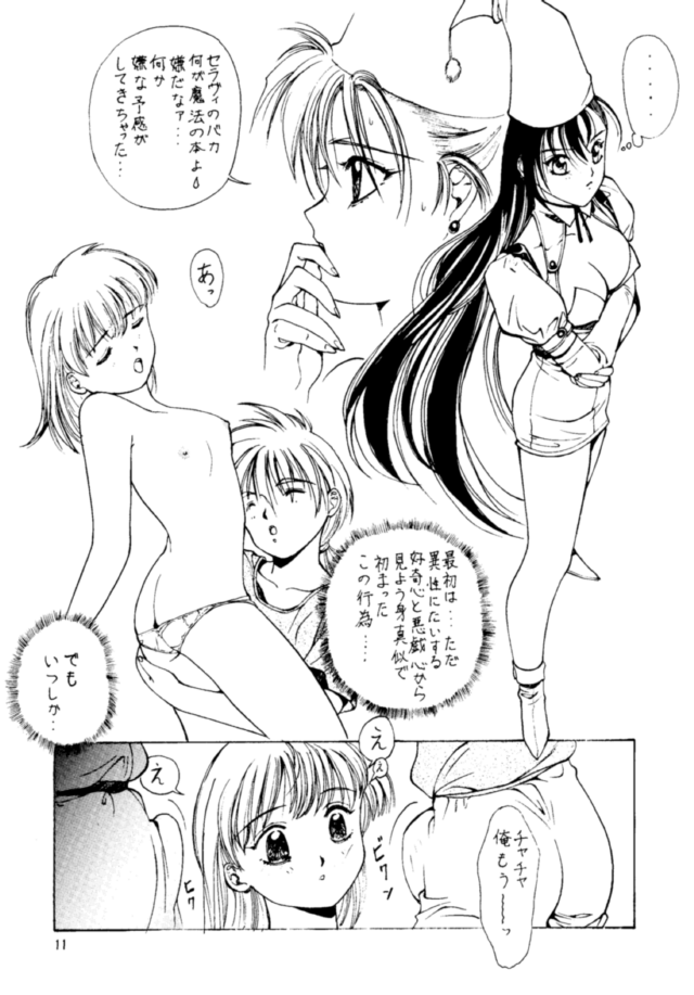 WaHaHa! page 12 full