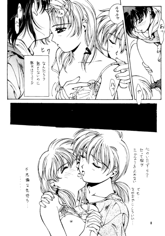 WaHaHa! page 9 full