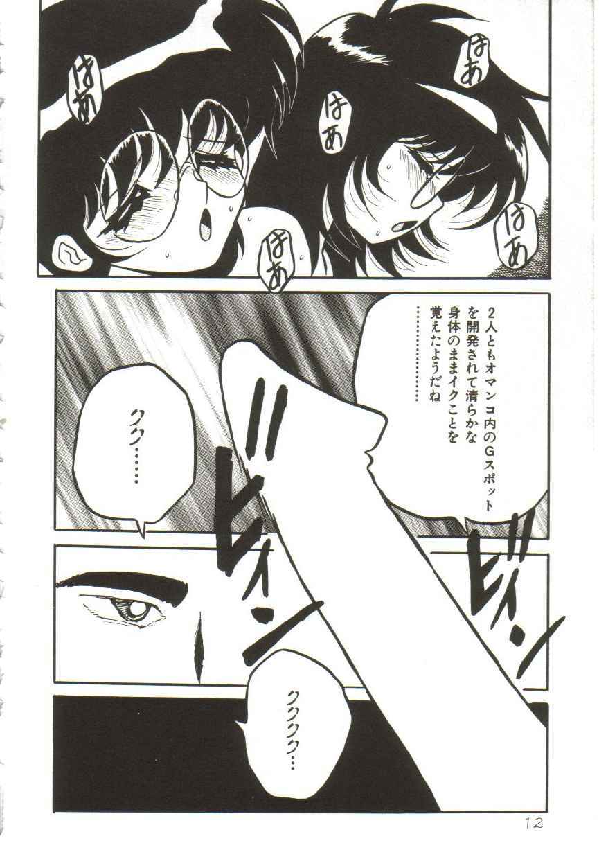 Hakkyou Lost Virgin!! page 11 full