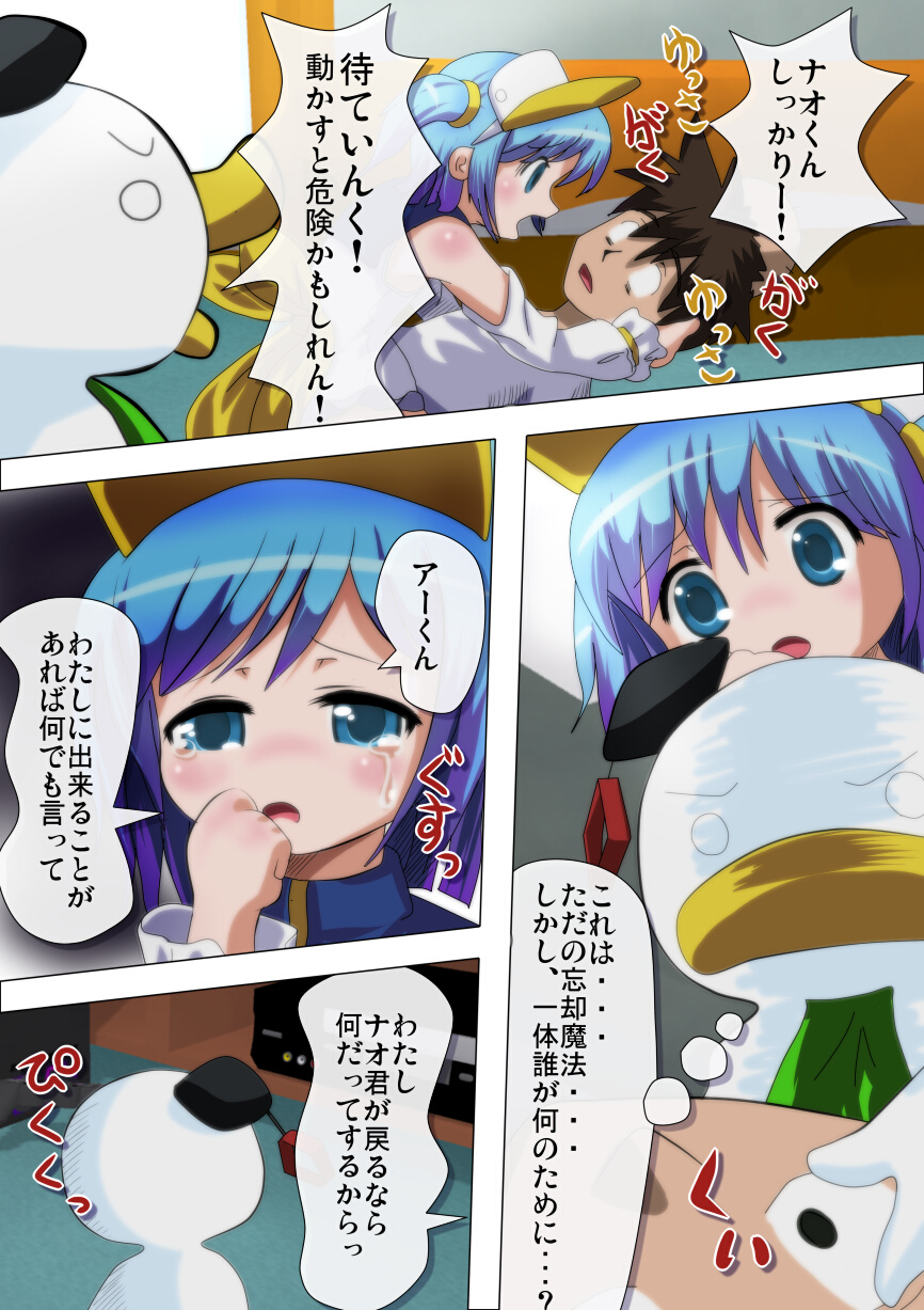 POCOTAN page 3 full
