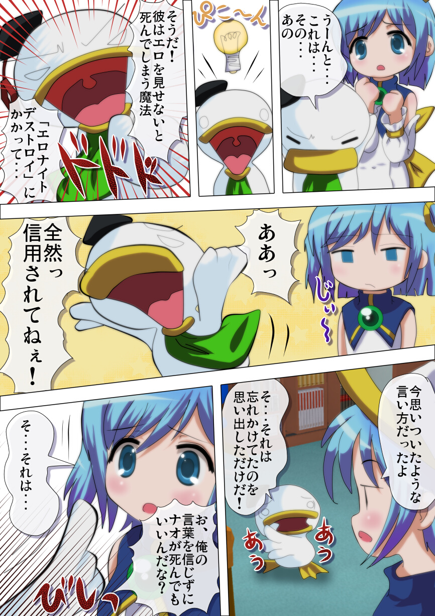 POCOTAN page 4 full