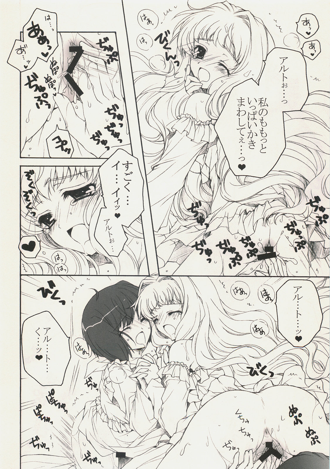 Triangle Life! page 11 full