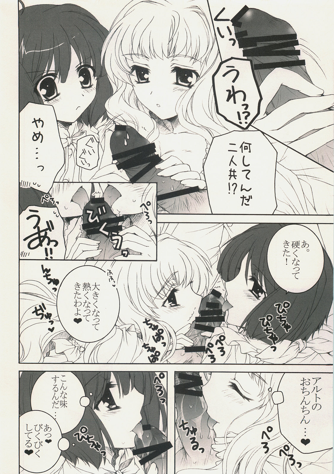 Triangle Life! page 7 full