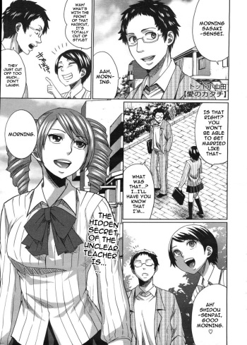 [Todd Oyamada] Ai no Katachi (COMIC Megastore H 2009-01) [English] [darknight] cover