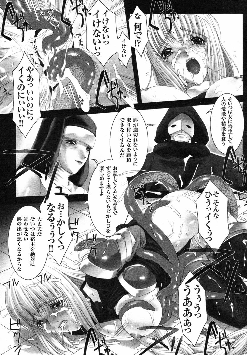 Sword Breaker page 12 full