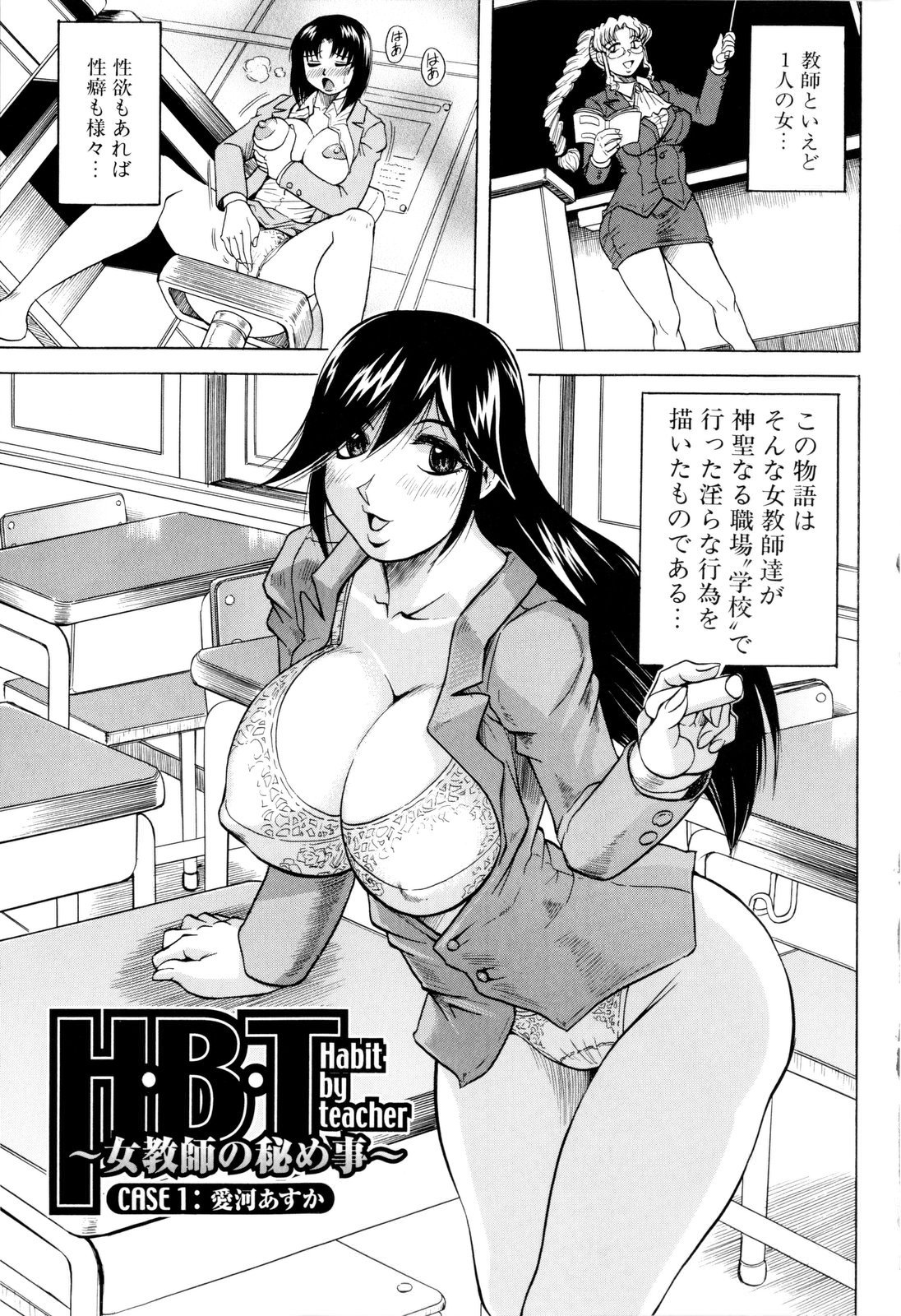 Sensei ni Dashitee! page 8 full