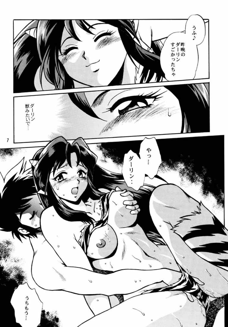 Lumdon page 7 full