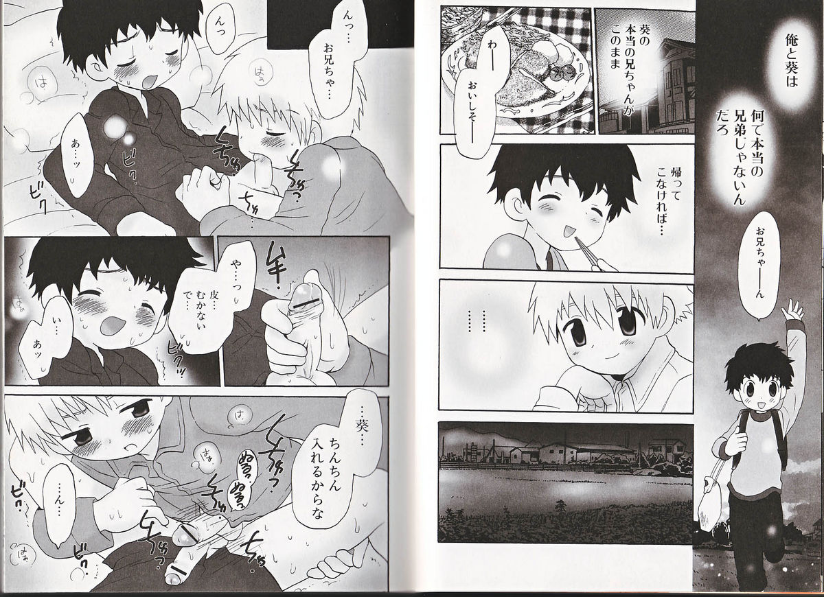 Himitsu no Shounen Chigi page 7 full
