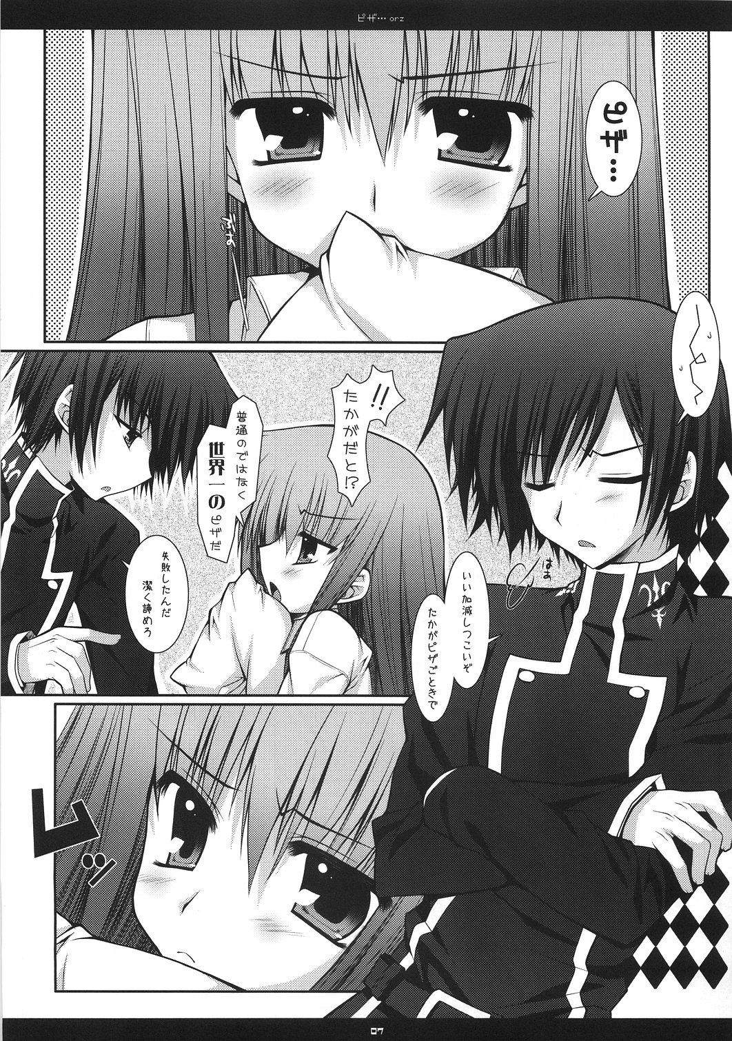 Pizza...orz page 6 full