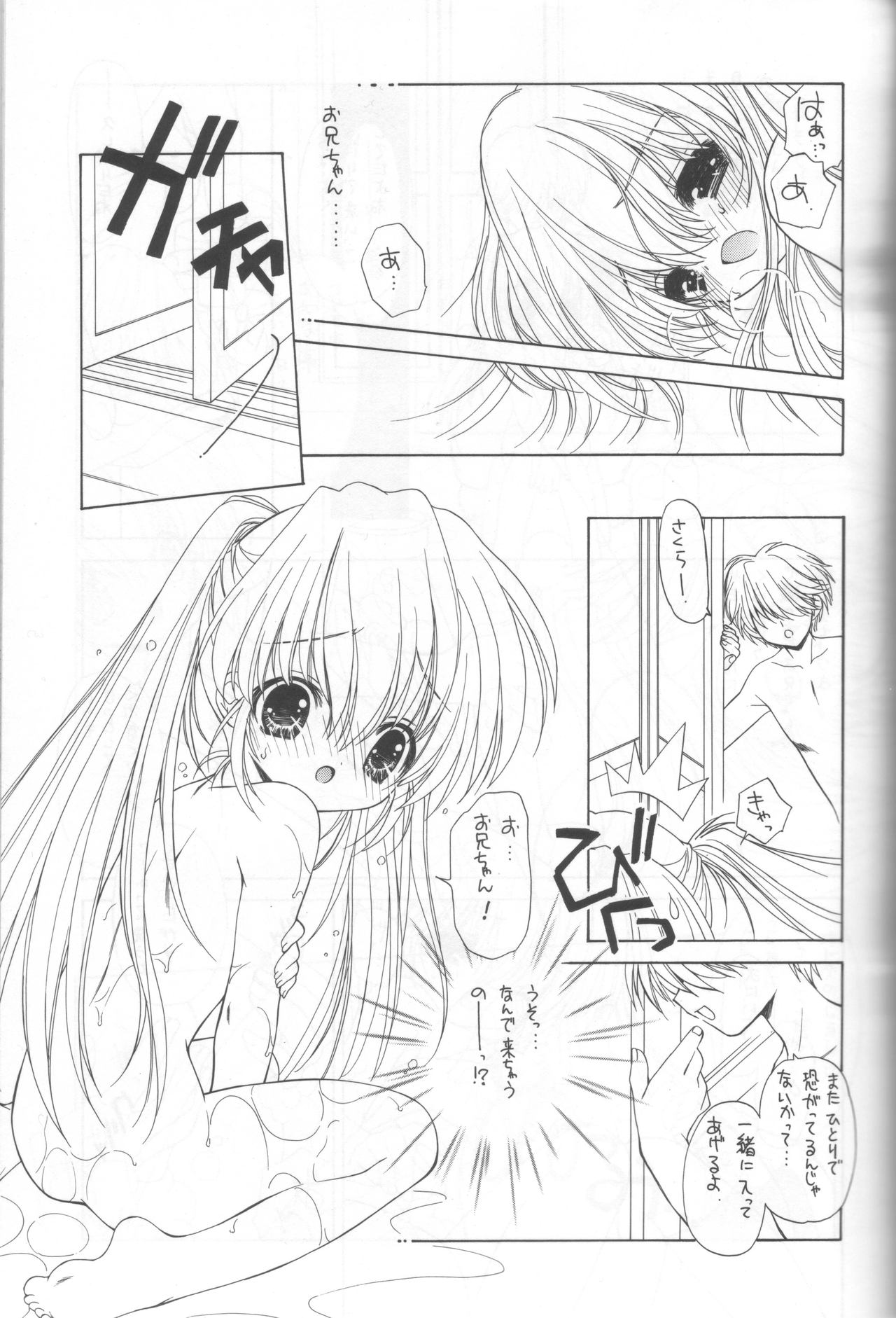 禁断の女学院 3 page 8 full