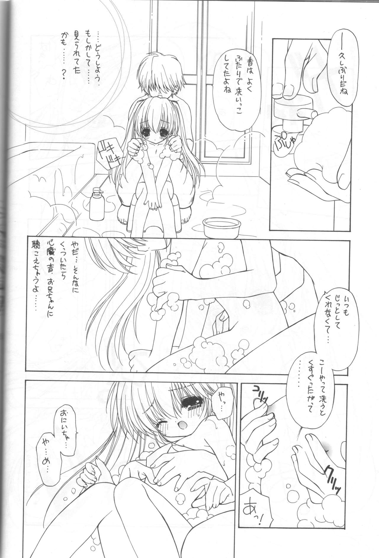 禁断の女学院 3 page 9 full
