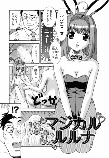 魔法幼女がソープで出稼ぎ cover