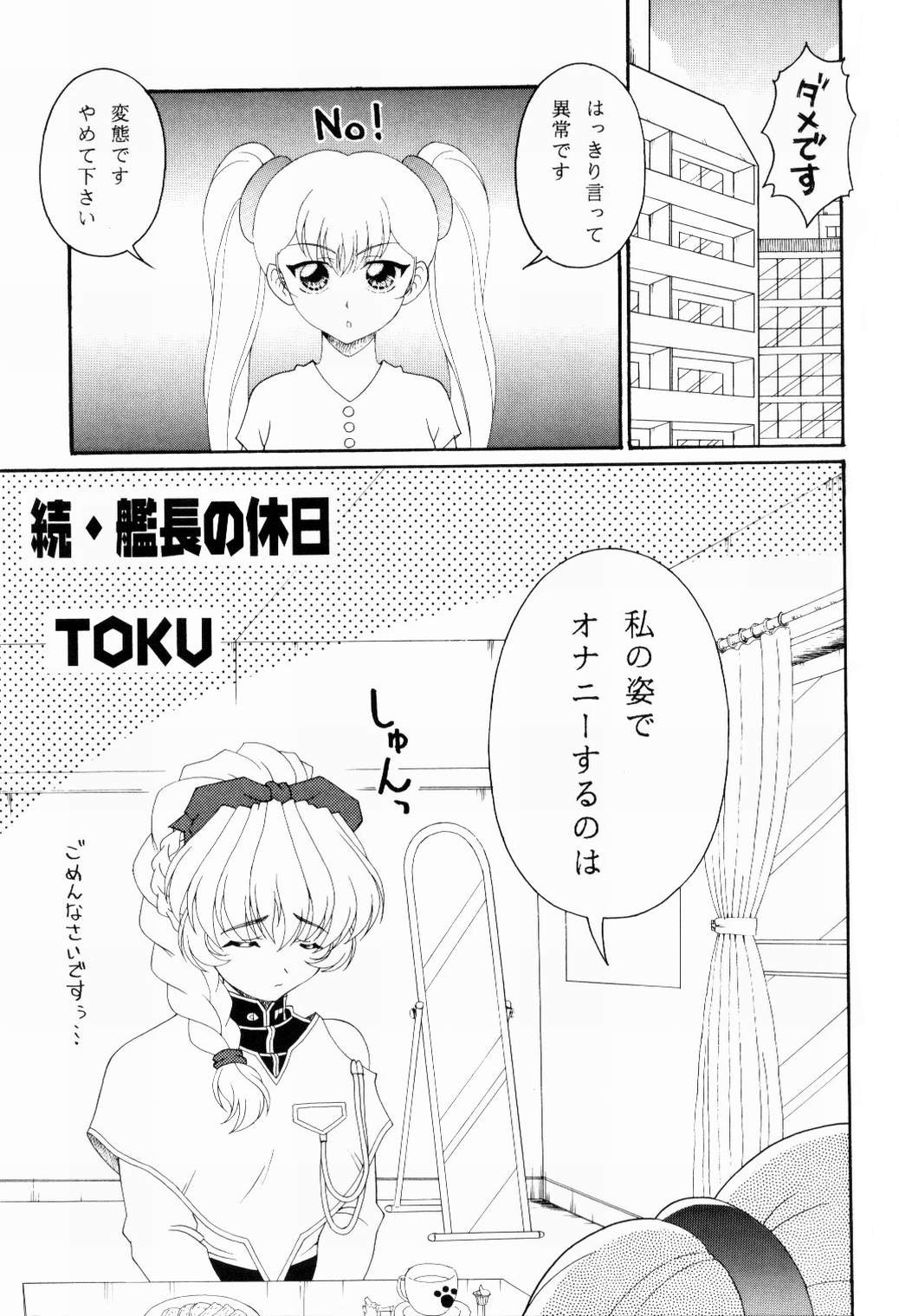 RURIMIX SP3 page 12 full